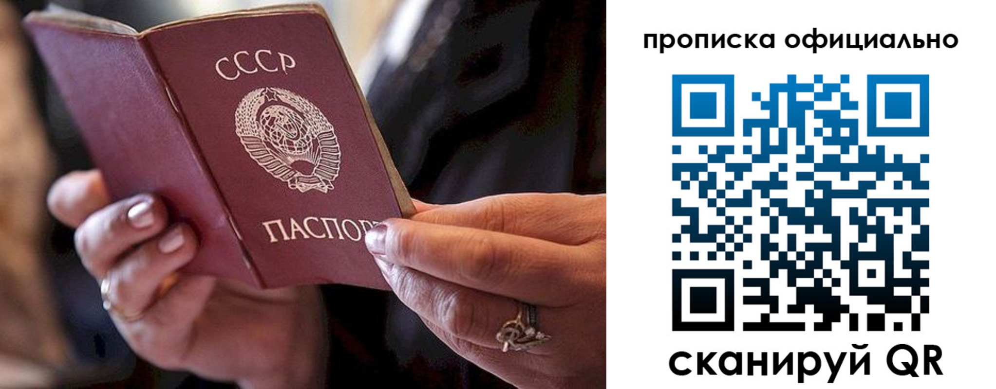 прописка в Называевске