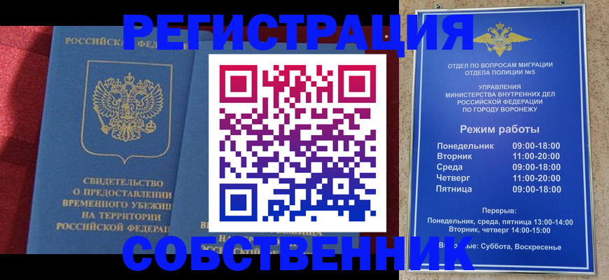 прописка штамп в Называевске