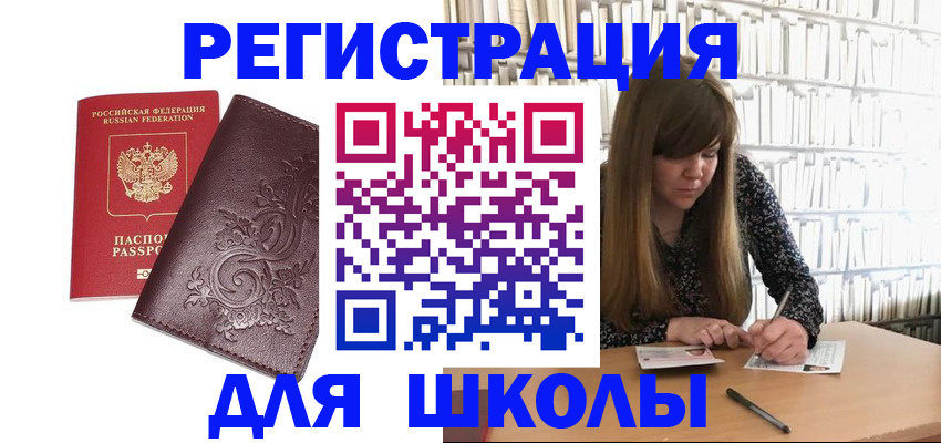временная прописка в Называевске
