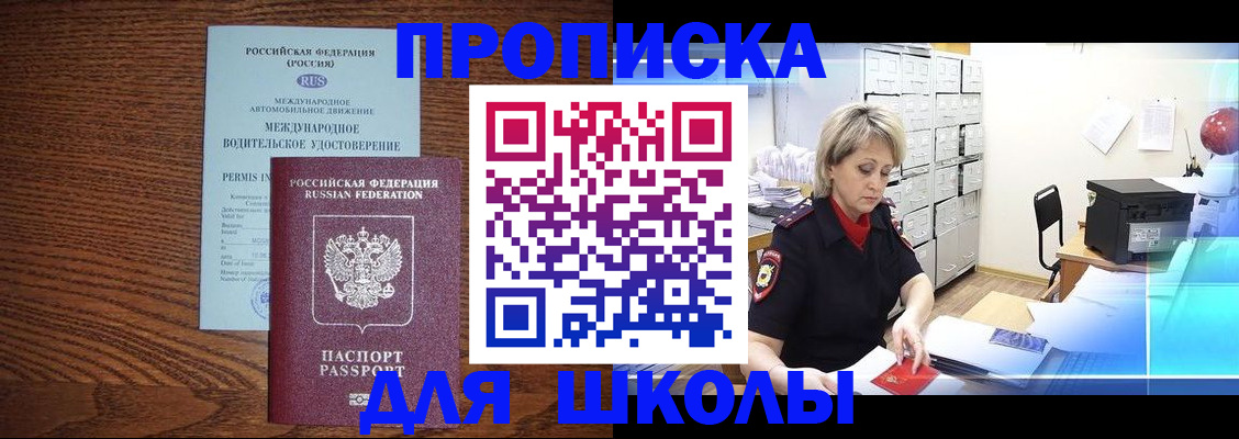 временная регистрация собственник в Называевске